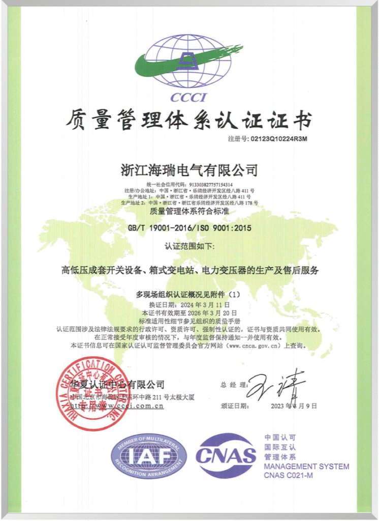 Quality Management System Certification